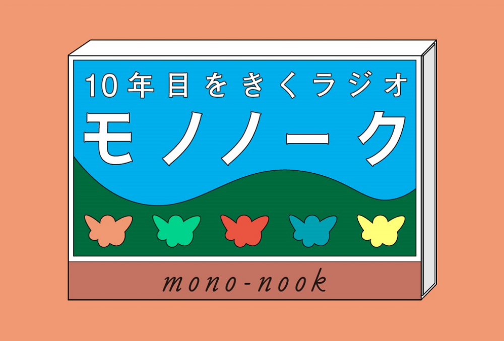 モノノークロゴ